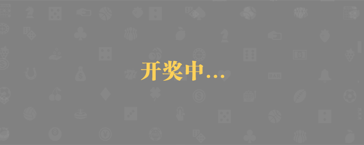 官网,28,pc28,开奖号码,开奖,查询,加拿大